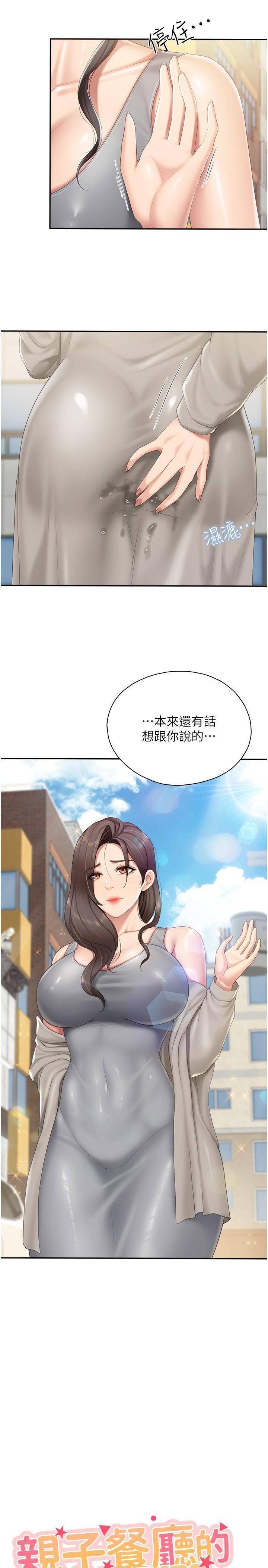 第74話 - 色氣滿點的小姨子2.jpg