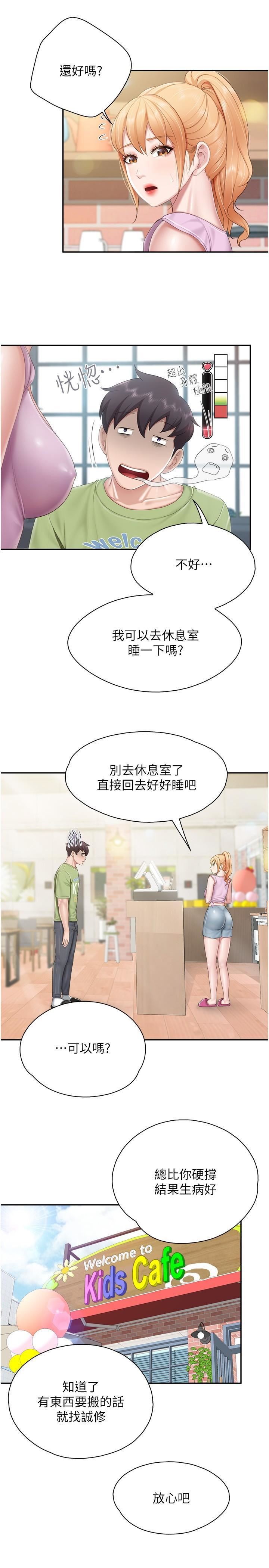 第74話 - 色氣滿點的小姨子16.jpg