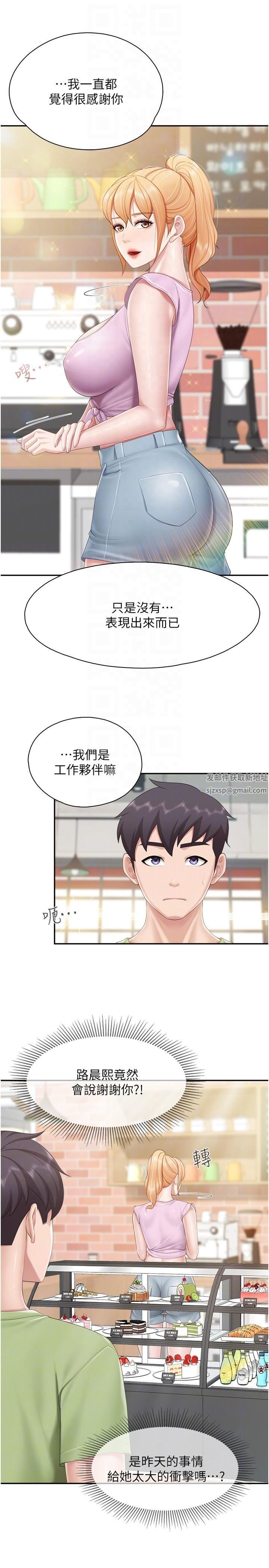 第74話 - 色氣滿點的小姨子14.jpg