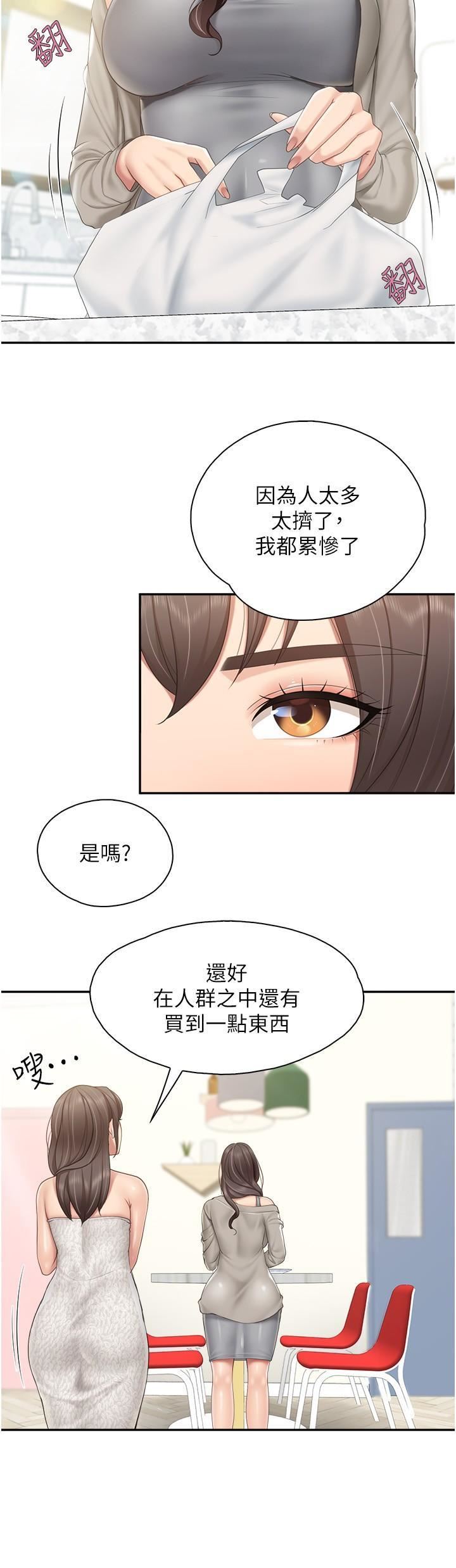 第74話 - 色氣滿點的小姨子9.jpg