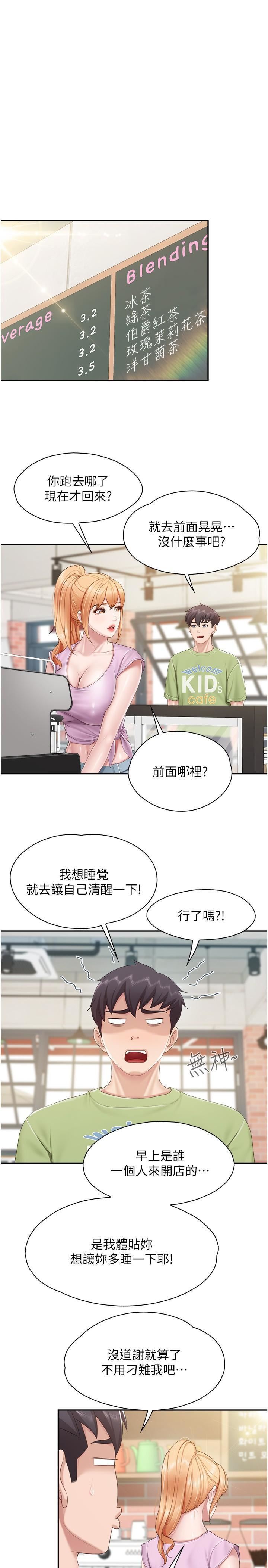 第74話 - 色氣滿點的小姨子12.jpg