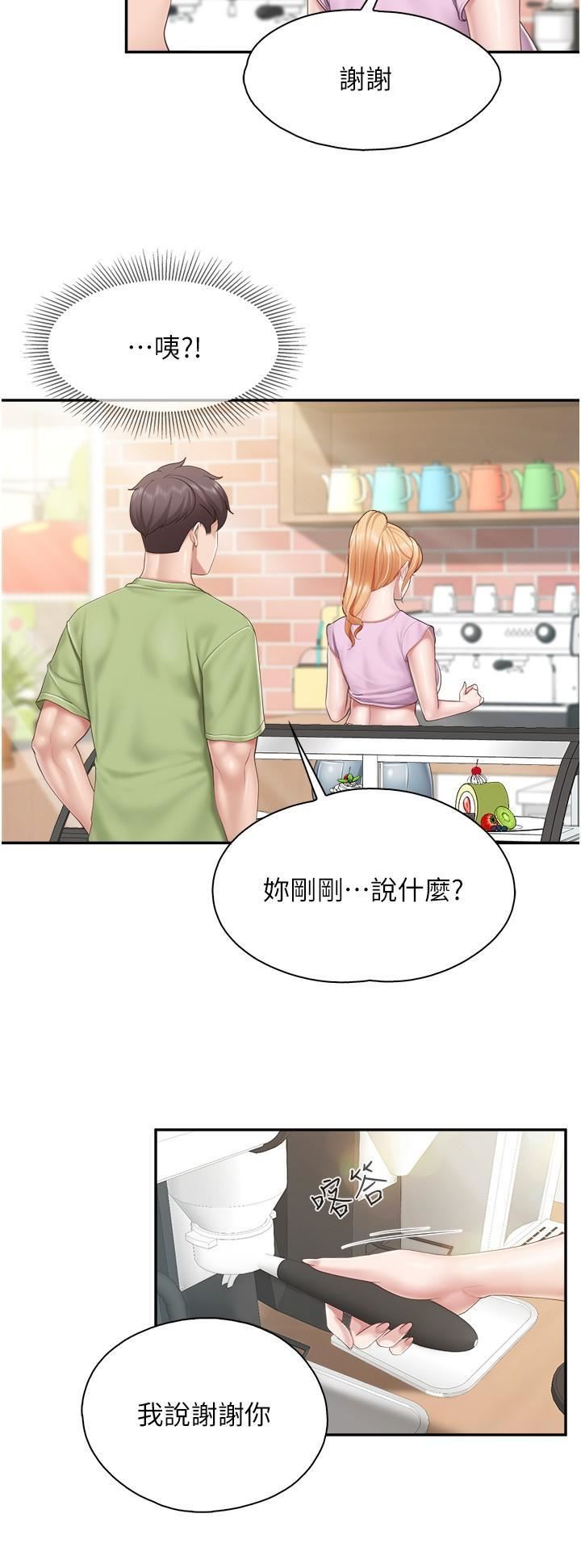 第74話 - 色氣滿點的小姨子13.jpg