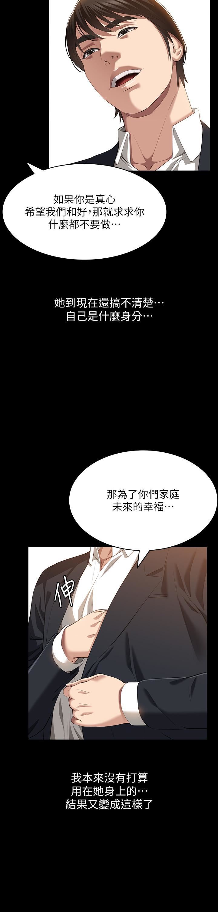 第66話 - 被跳蛋震到放聲浪叫8.jpg