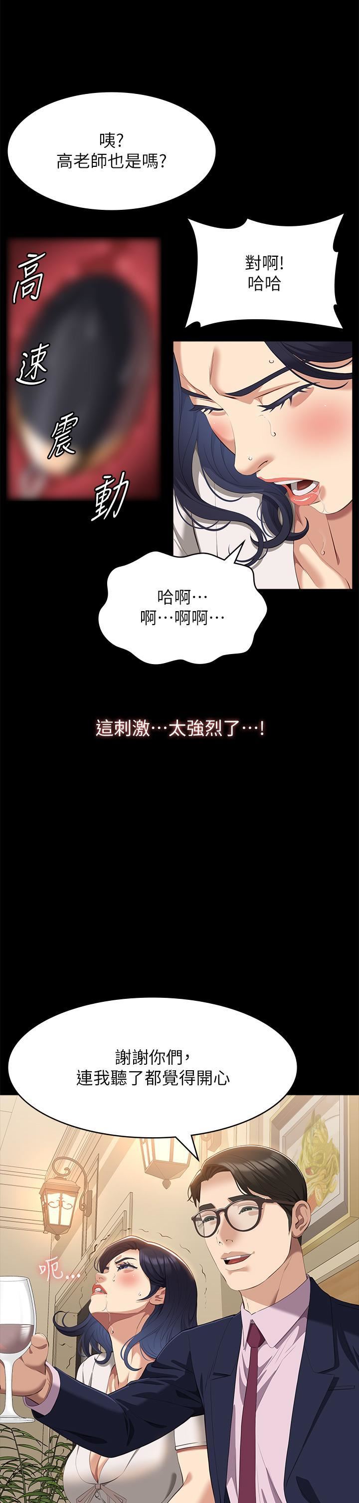 第66話 - 被跳蛋震到放聲浪叫31.jpg