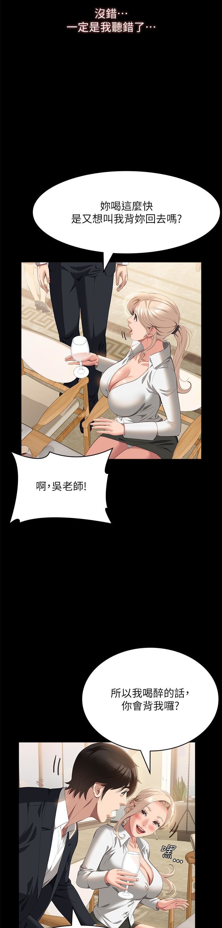 第66話 - 被跳蛋震到放聲浪叫17.jpg