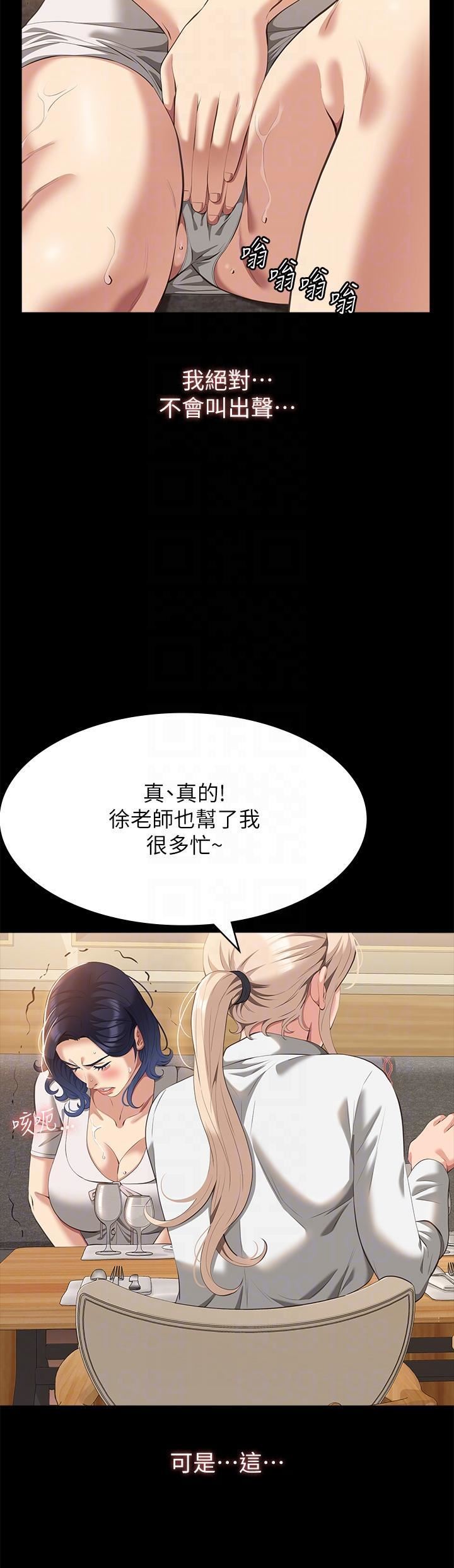 第66話 - 被跳蛋震到放聲浪叫30.jpg