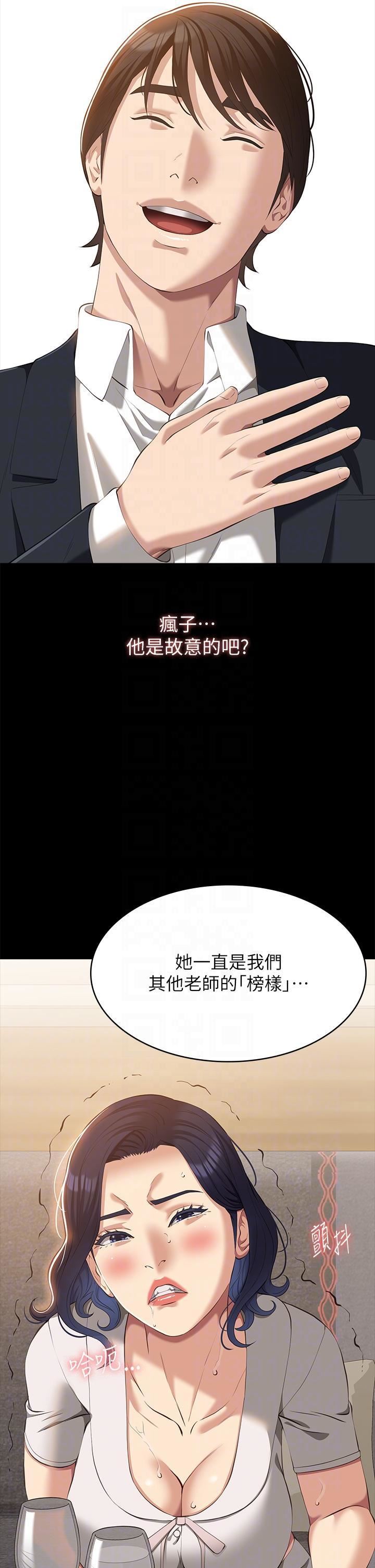 第66話 - 被跳蛋震到放聲浪叫26.jpg