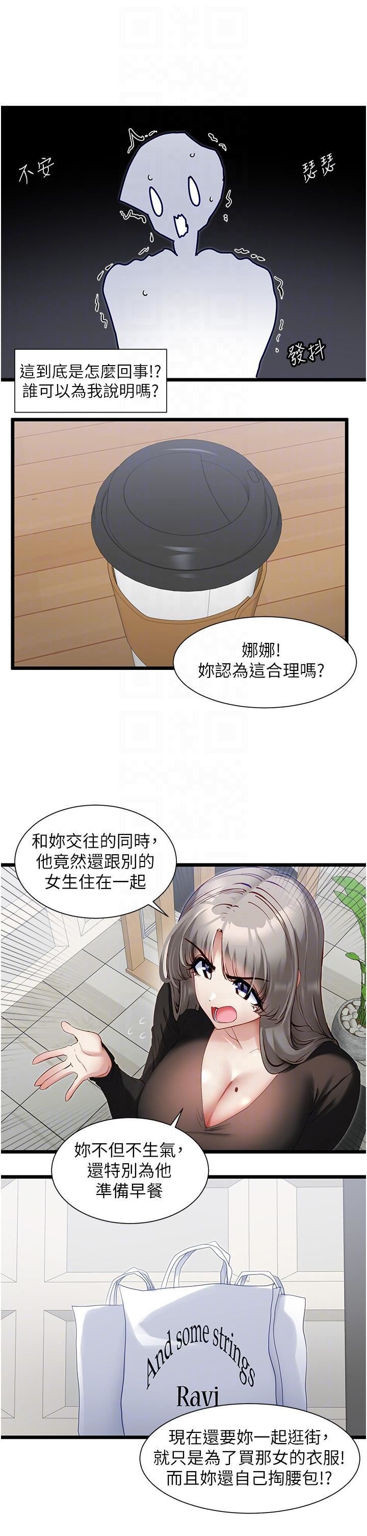 第38話 - 妳是不是有病?26.jpg