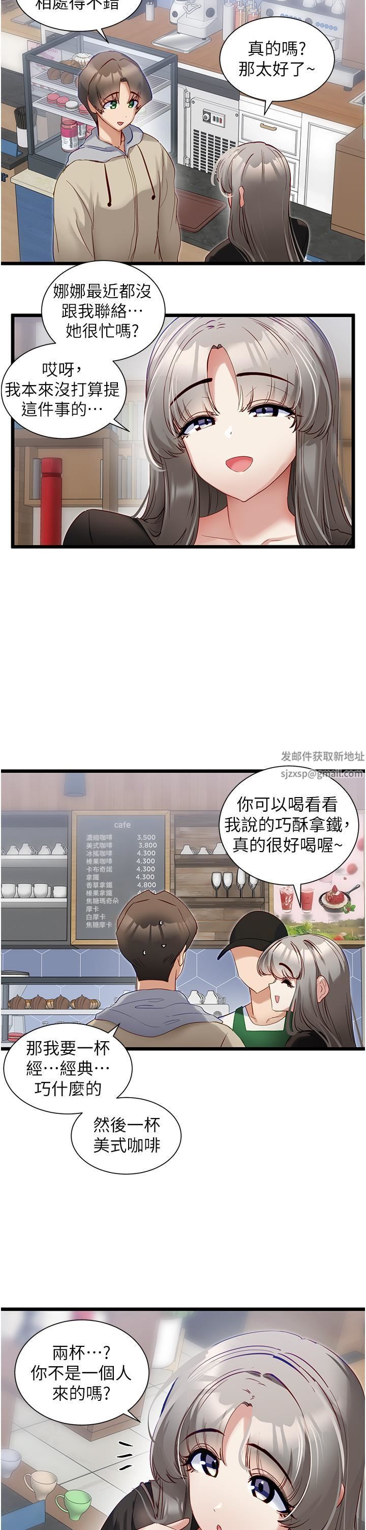 第38話 - 妳是不是有病?5.jpg