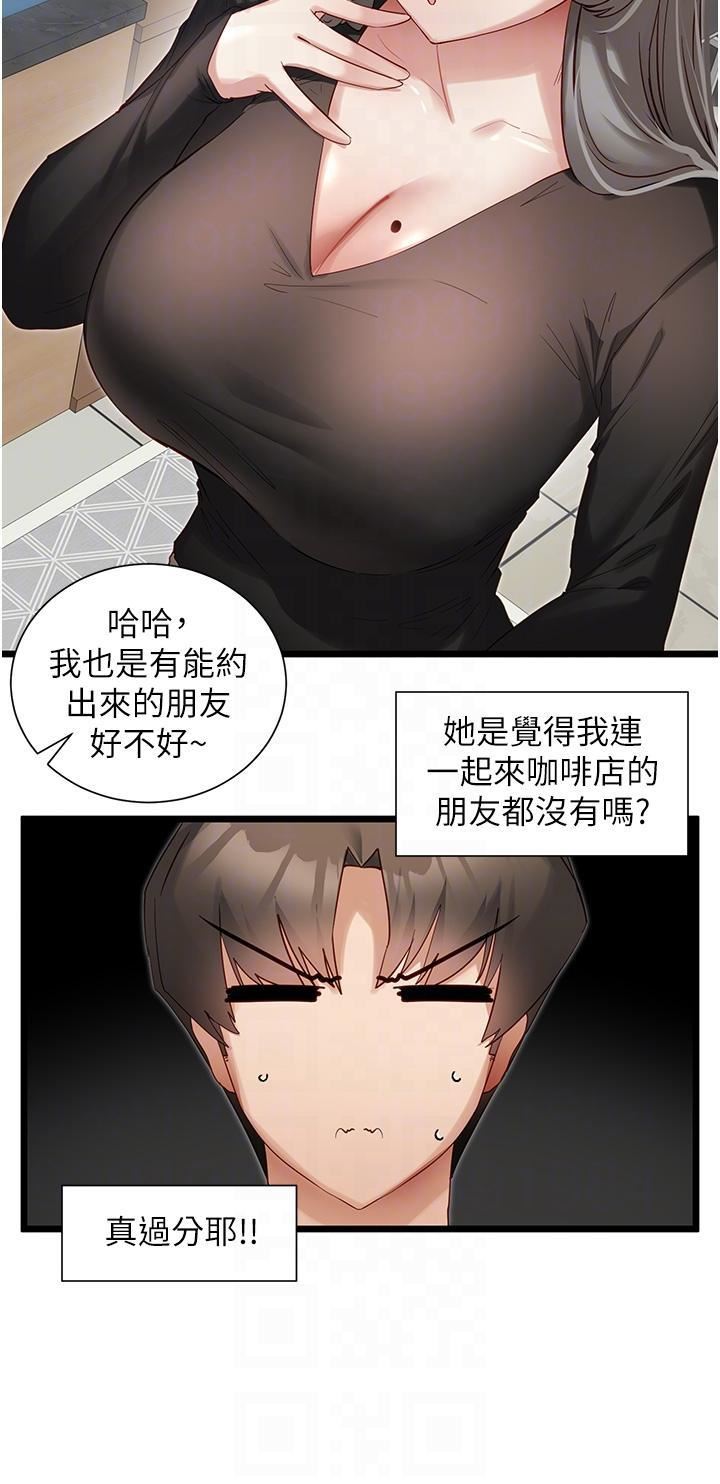 第38話 - 妳是不是有病?6.jpg