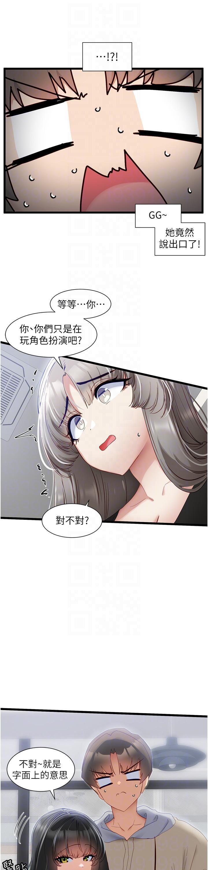 第38話 - 妳是不是有病?28.jpg