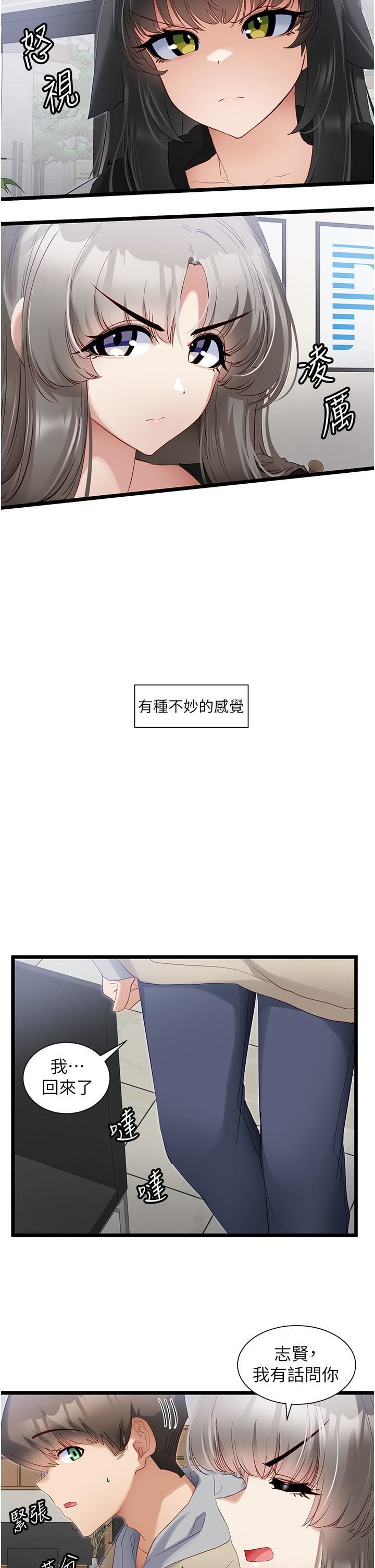 第38話 - 妳是不是有病?23.jpg