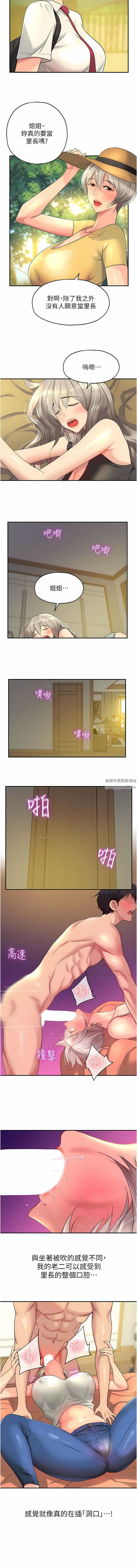 第43話 - 射進裡長的胃裡2.jpg