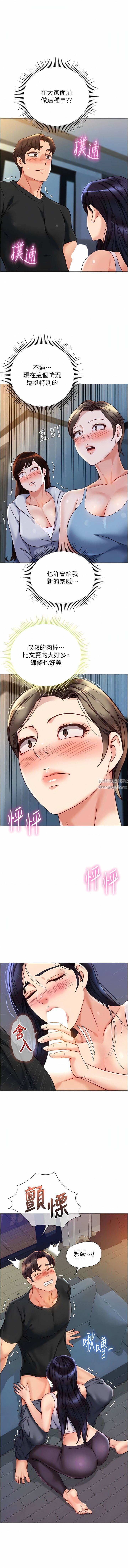 第103話 - 越玩越大的大富翁1.jpg