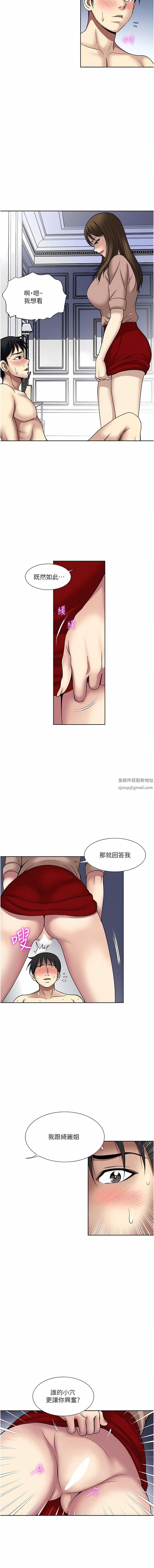 第60話 - 怪病的真正解方8.jpg