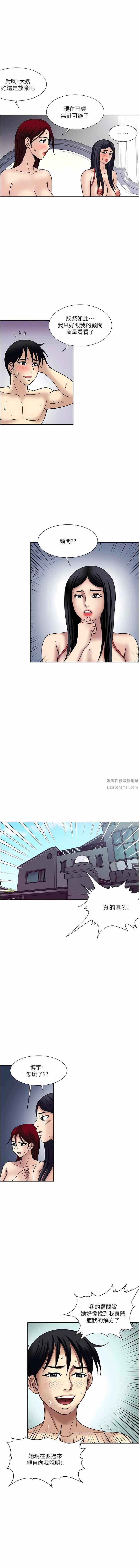 第60話 - 怪病的真正解方1.jpg