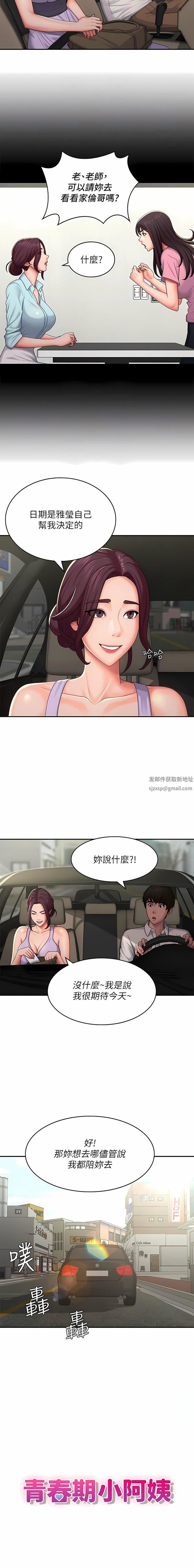 第57話 - 大奶學妹的誘惑4.jpg