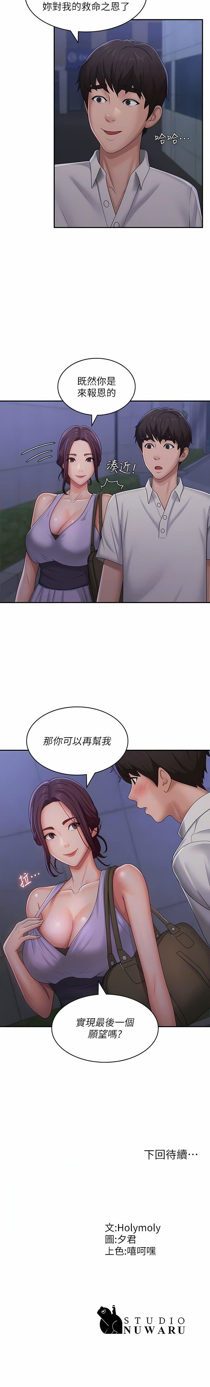 第57話 - 大奶學妹的誘惑11.jpg