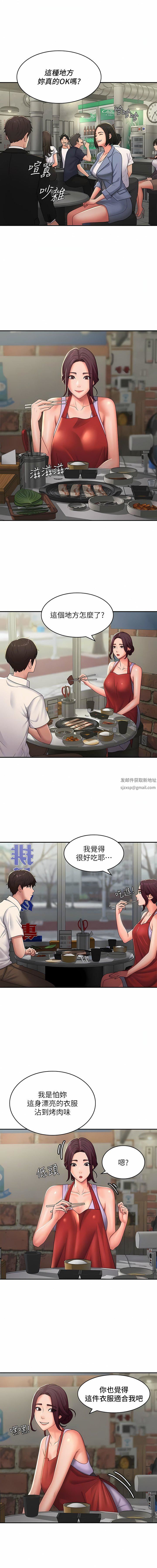 第57話 - 大奶學妹的誘惑5.jpg