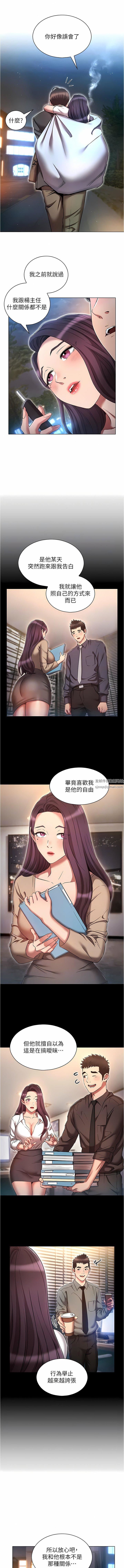 第36話 - 桃花滿地開的原因…?5.jpg