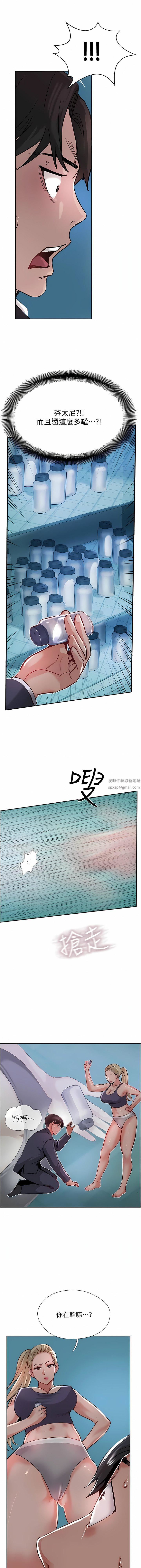 第44話 - 讓你久等瞭…7.jpg