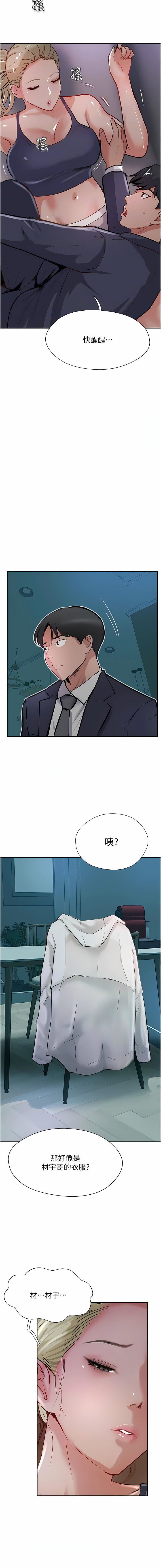 第44話 - 讓你久等瞭…4.jpg