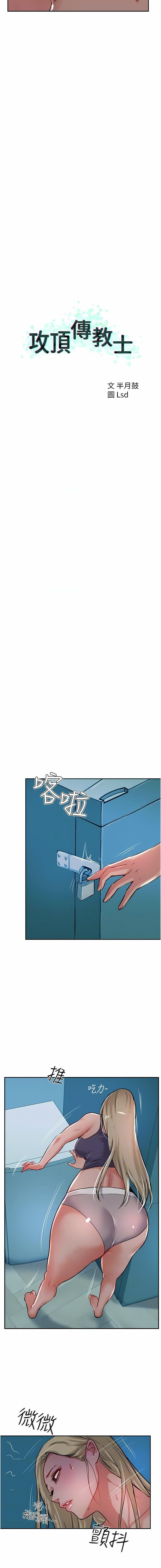 第44話 - 讓你久等瞭…8.jpg