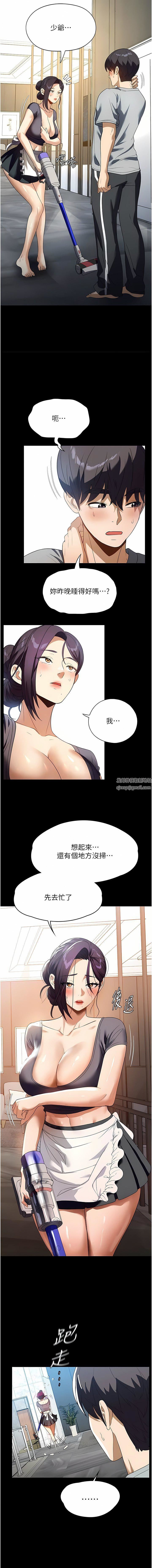 第26話 - 讓人上癮的小穴6.jpg