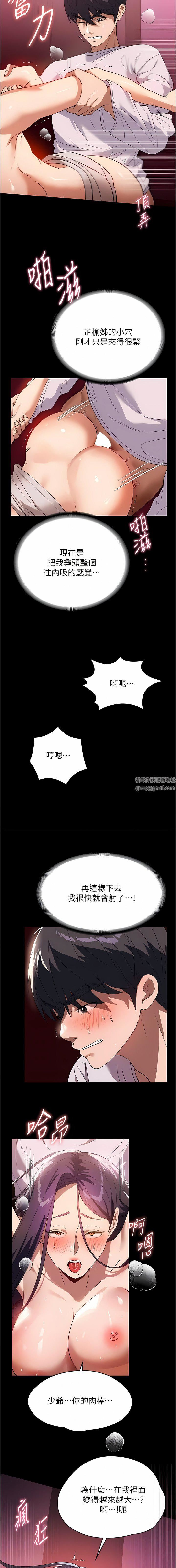 第26話 - 讓人上癮的小穴2.jpg