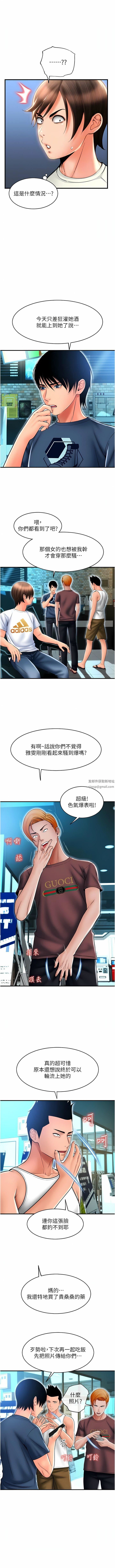 第17話 - 竟然敢碰我的女人?5.jpg