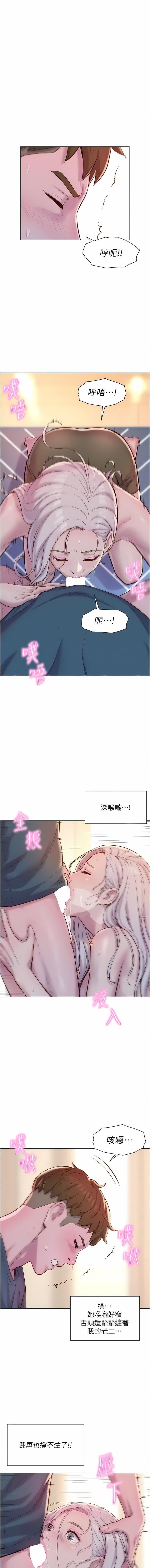 第54話 - 別蹭瞭，直接開幹!4.jpg