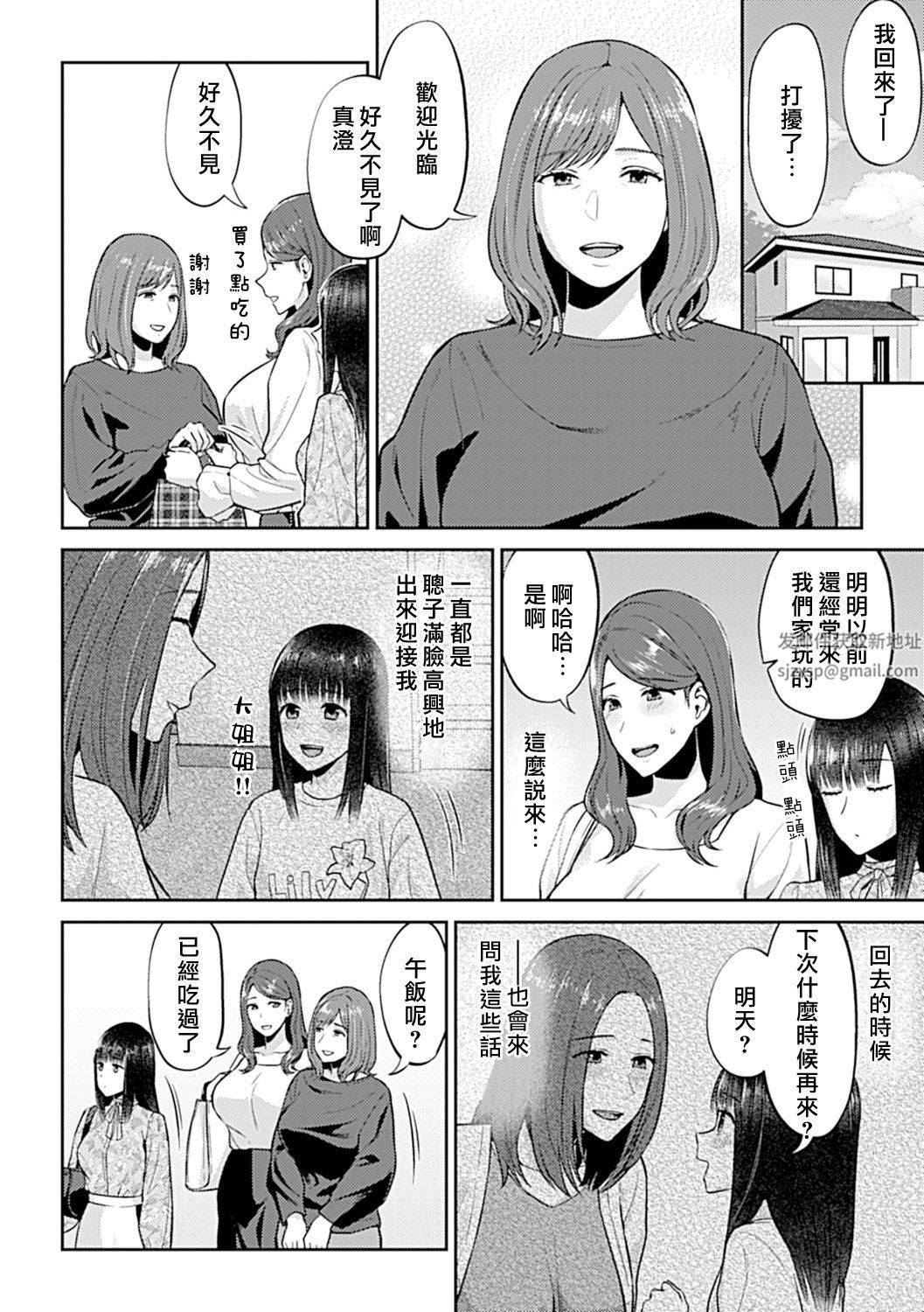 肆意绽放的是百合之花-第11章-图片4