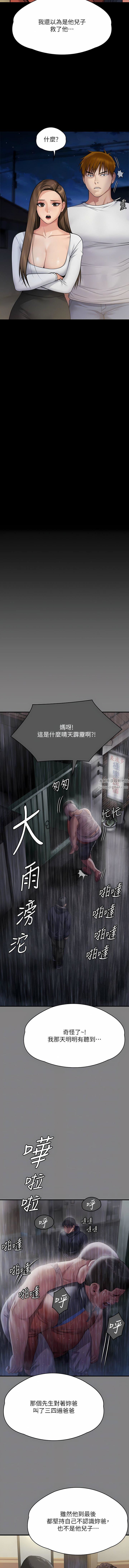 第281話 - 被老人輪姦的淫蕩媳婦10.jpg