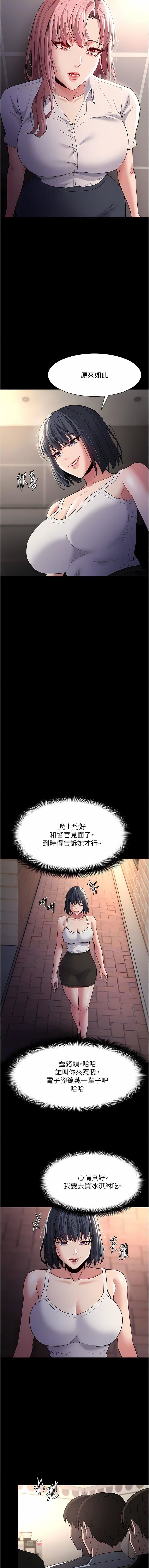 第44話 - 乖乖張開腿等我!11.jpg