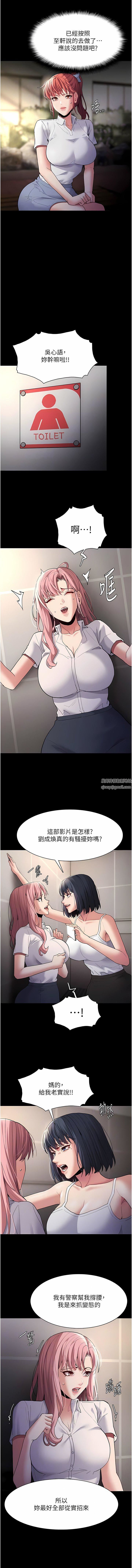 第44話 - 乖乖張開腿等我!9.jpg