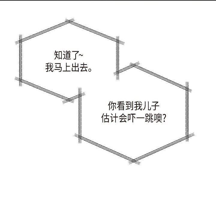 Lose Your Touch-第22章-图片28