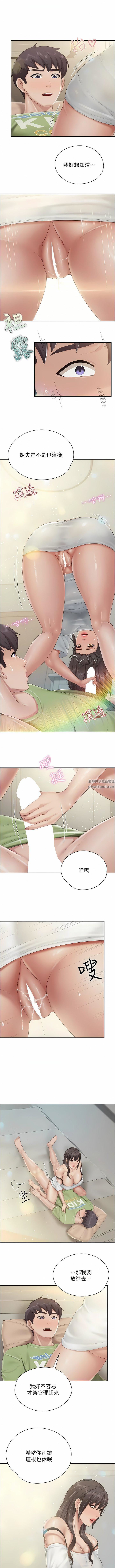 第75話 - 你睡吧，我自己動♥5.jpg