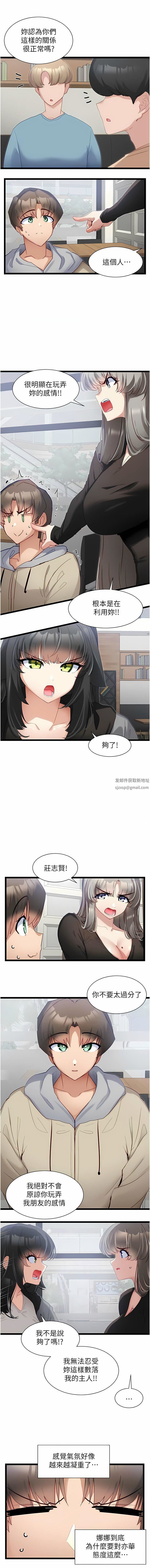 第39話 - 攻略亦華大作戰3.jpg