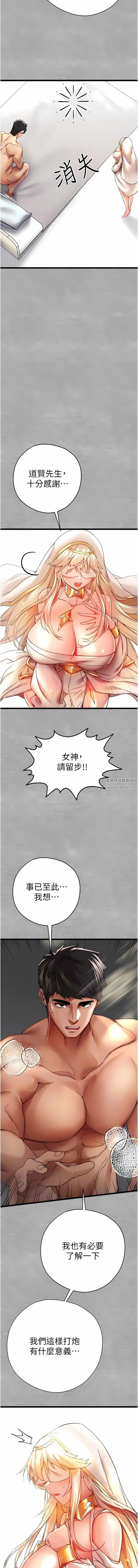 第10話 - 快點抽插我的淫蕩小穴!18.jpg