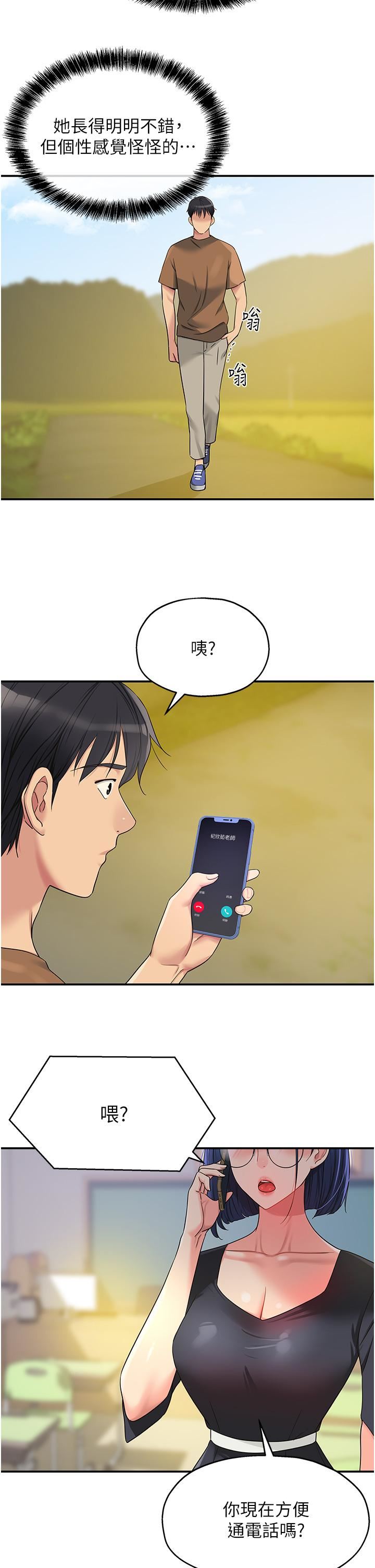 第44話 - 跟紀老師約會?25.jpg