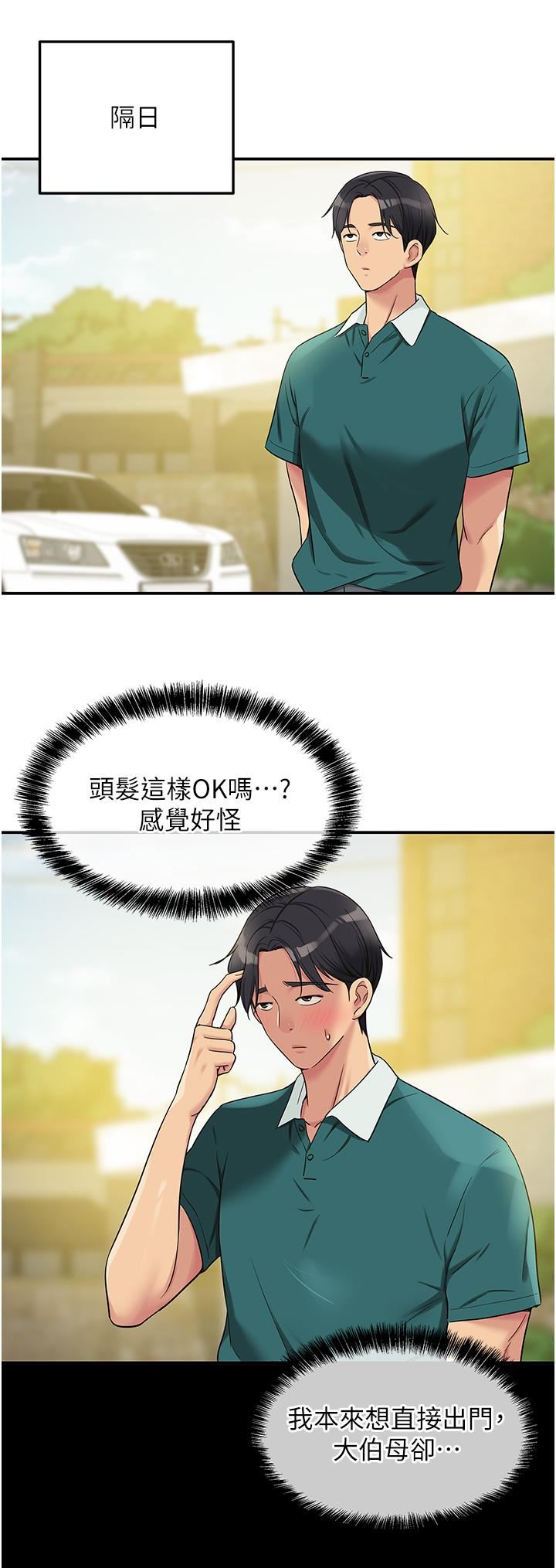 第44話 - 跟紀老師約會?31.jpg