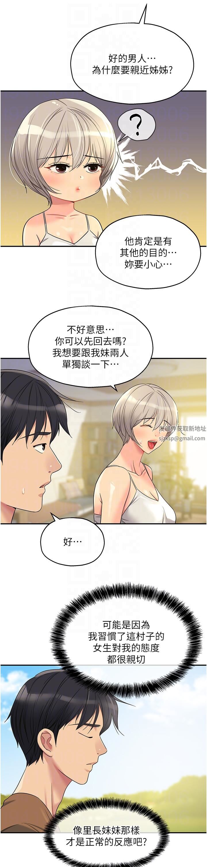 第44話 - 跟紀老師約會?24.jpg