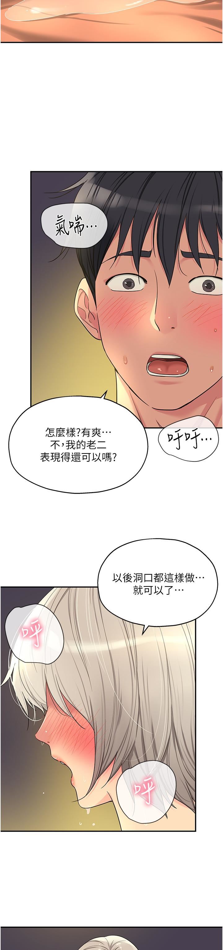 第44話 - 跟紀老師約會?11.jpg