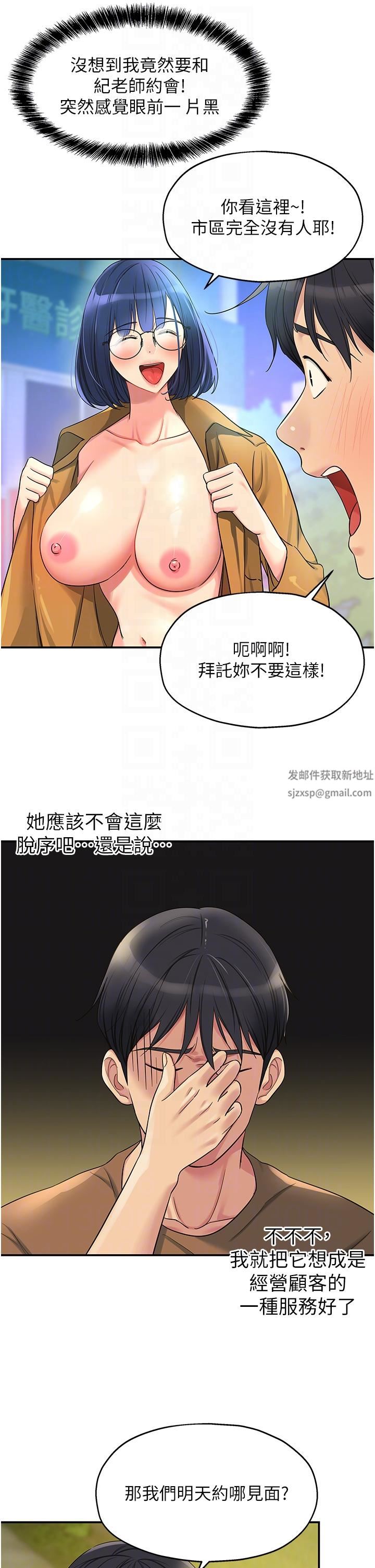 第44話 - 跟紀老師約會?28.jpg