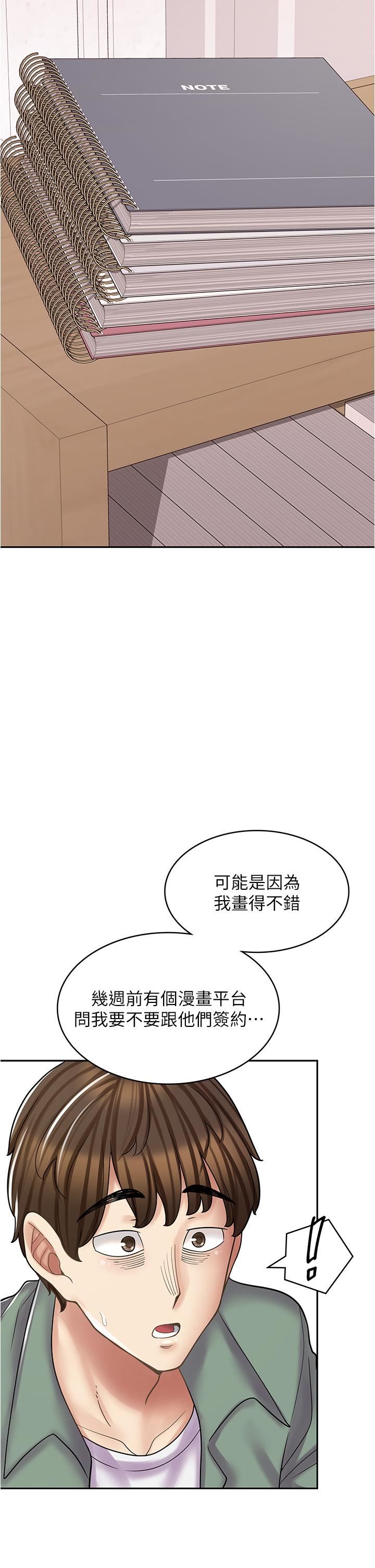 漫畫店工讀生-第29章-图片12