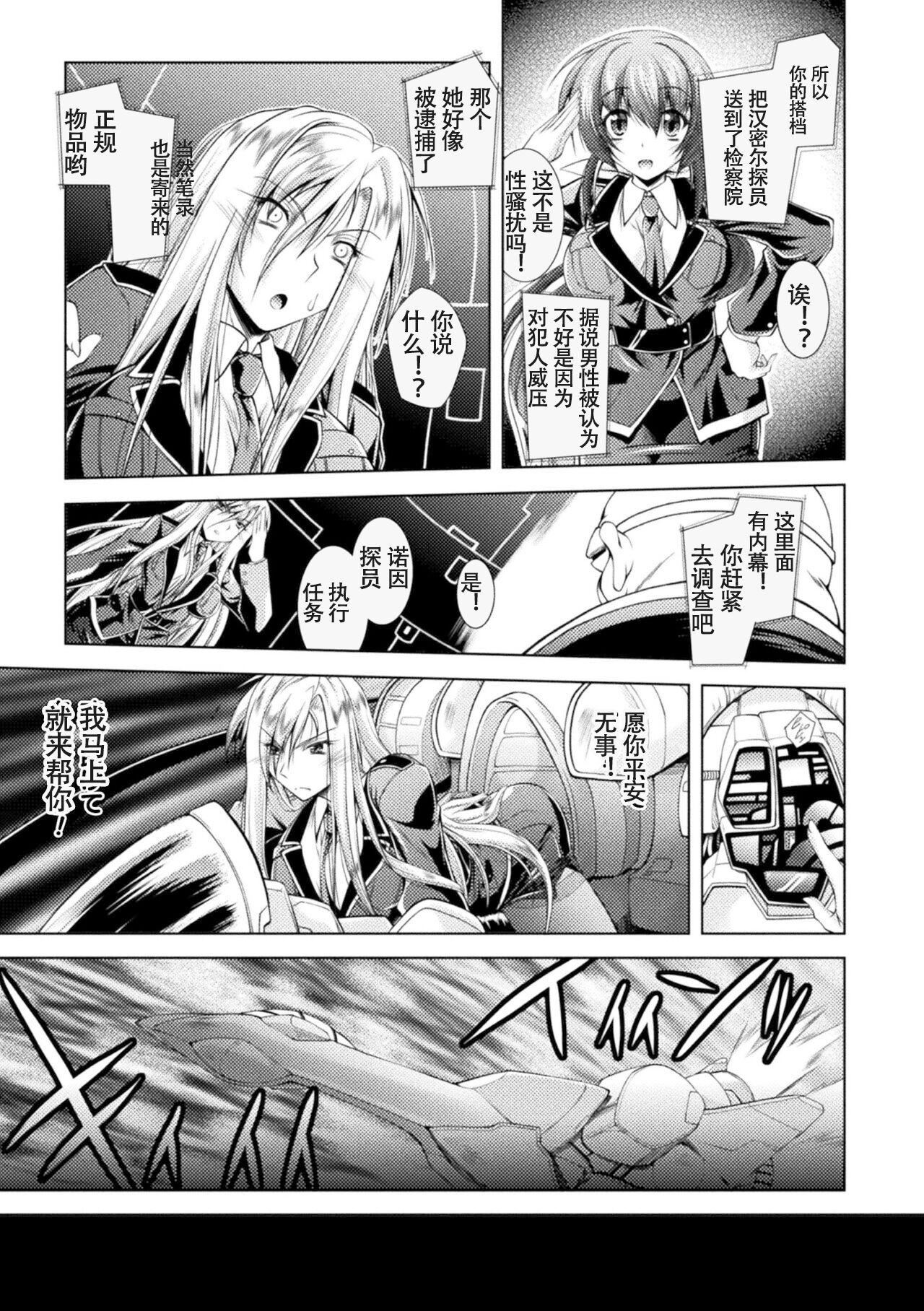 [ぱふぇ] Loss Angels [中字]115.jpg