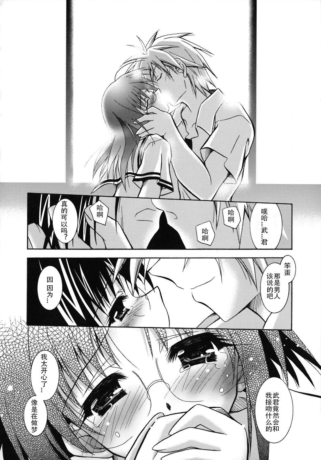 [ぱふぇ] SisLove [中國翻訳]147.jpg