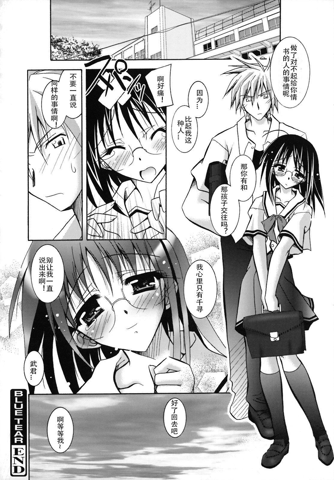 [ぱふぇ] SisLove [中國翻訳]155.jpg