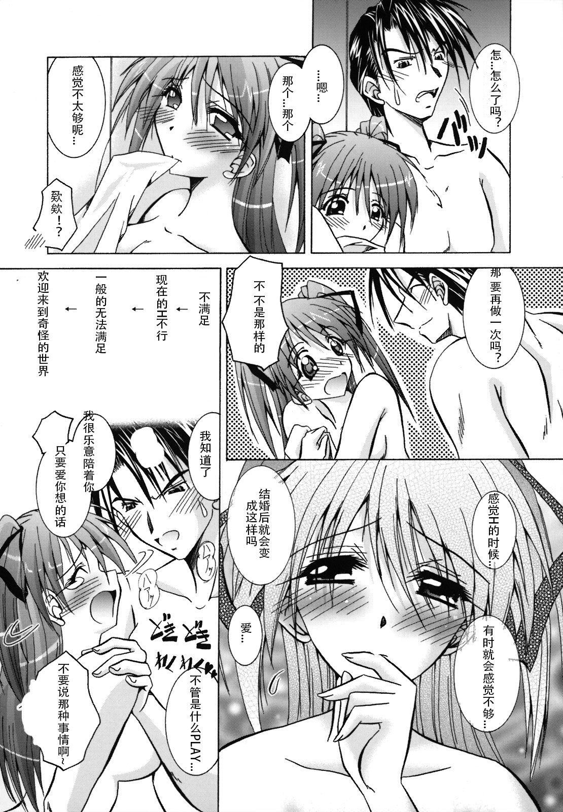 [ぱふぇ] SisLove [中國翻訳]189.jpg