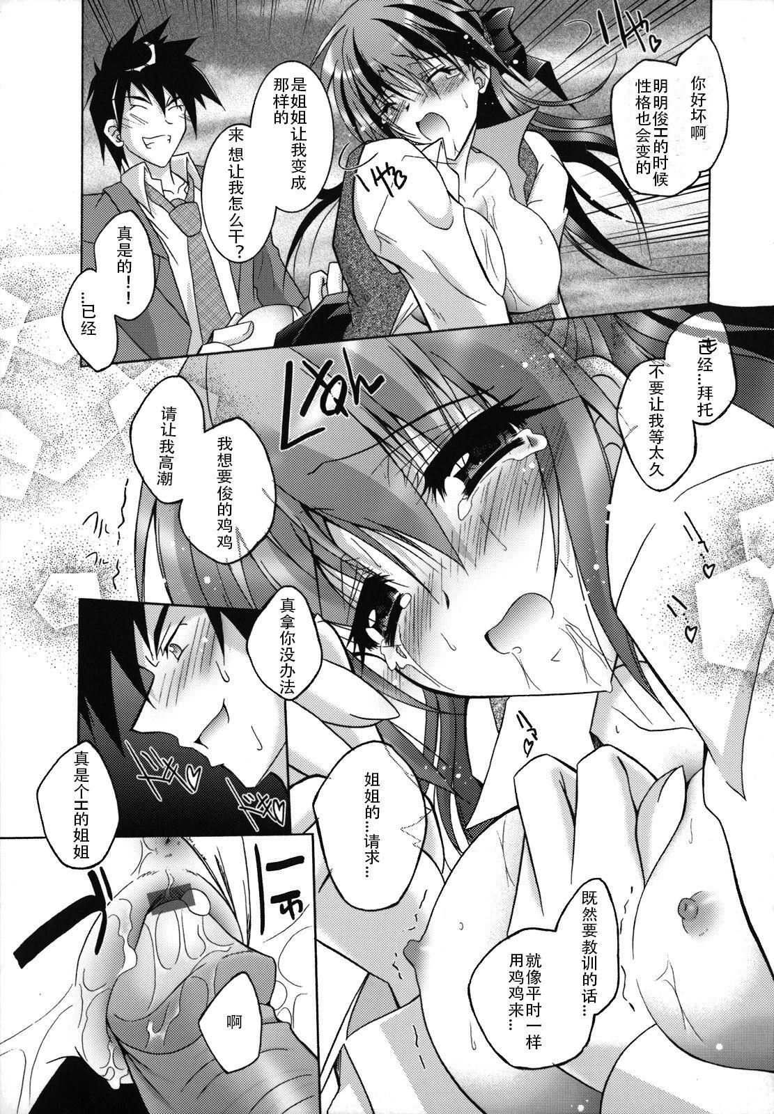 [ぱふぇ] SisLove [中國翻訳]42.jpg